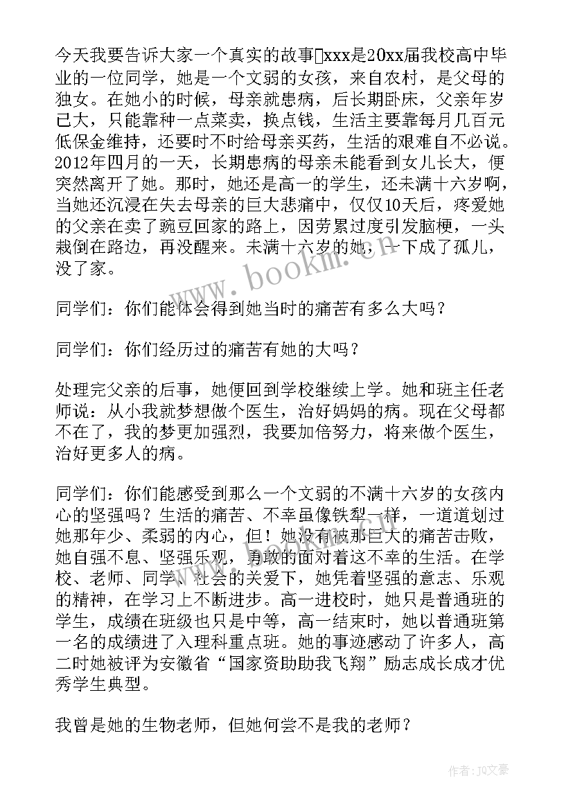 2023年健康教育国旗下讲话稿一分钟(汇总7篇)