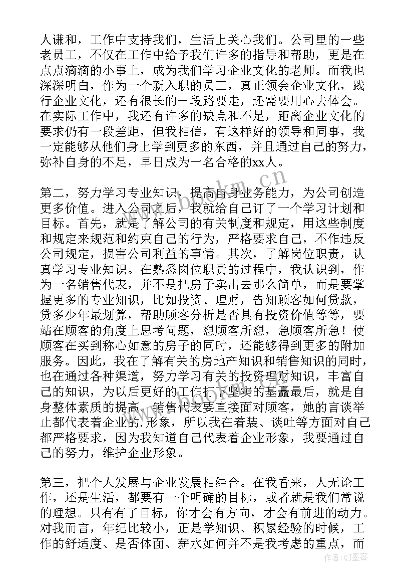 销售人员转正申请书(模板10篇)