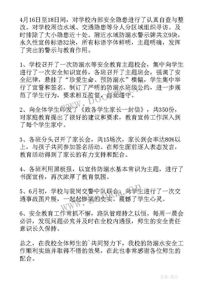 最新学校安全工作总结精彩(汇总8篇)