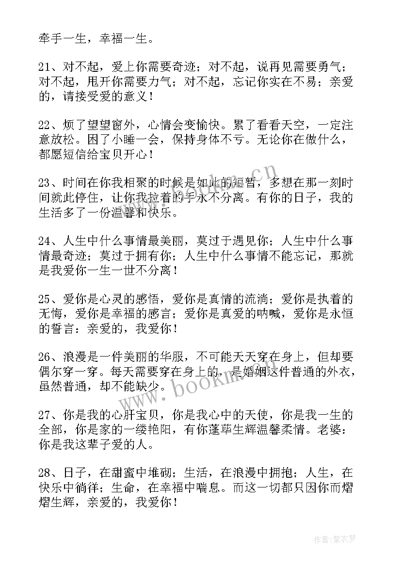 2023年十周年结婚纪念日短语 结婚十周年祝福语(汇总20篇)