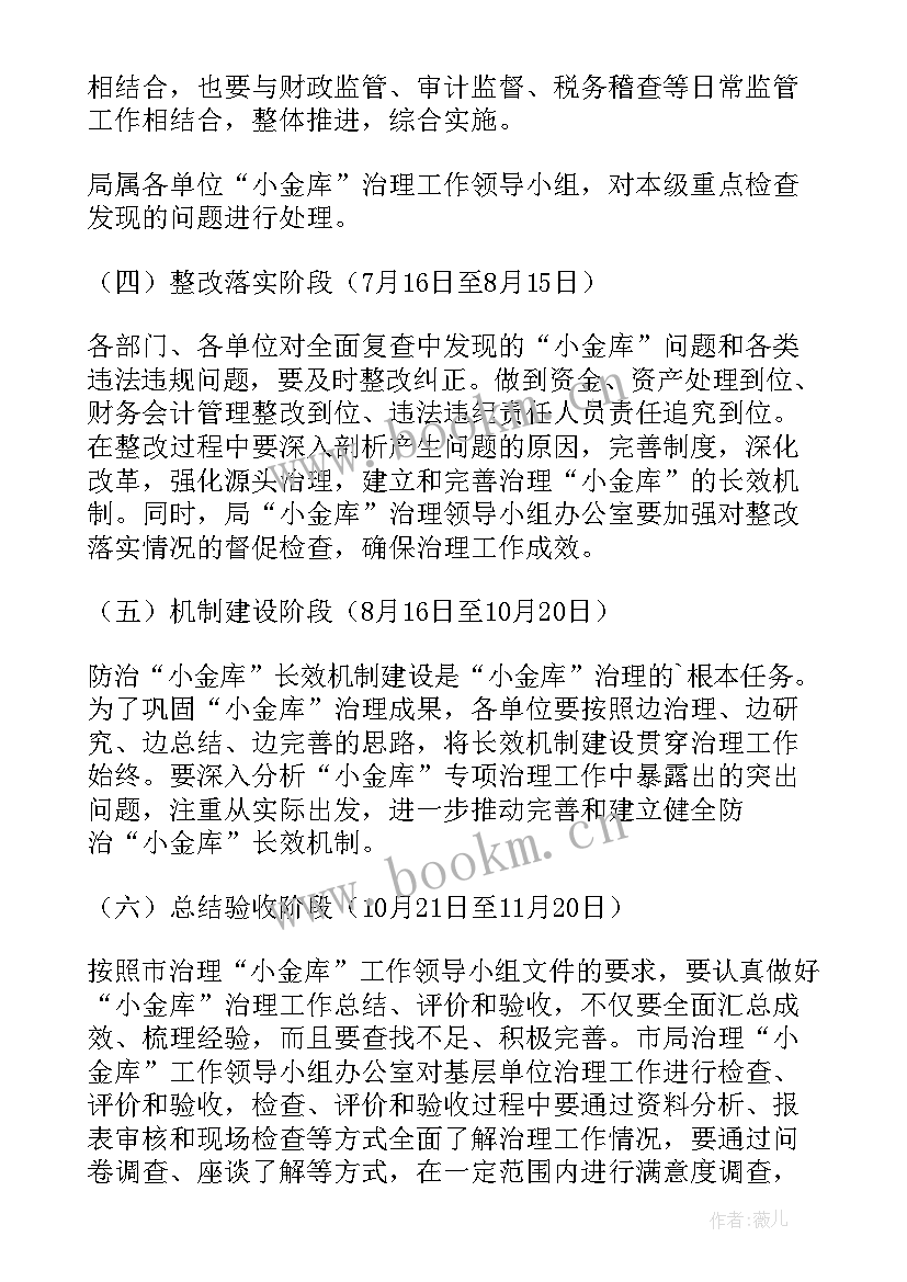 最新实施方案有哪些内容(汇总9篇)