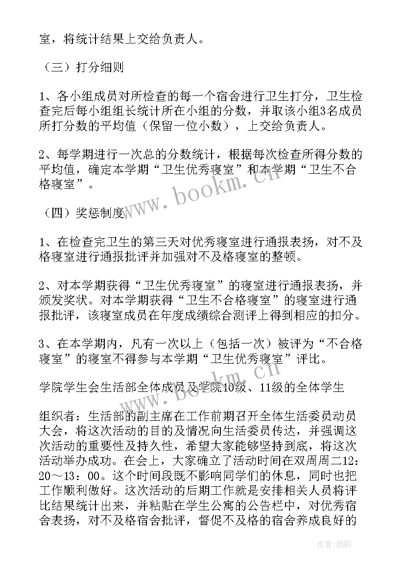 爱国卫生月宣传活动总结(精选9篇)