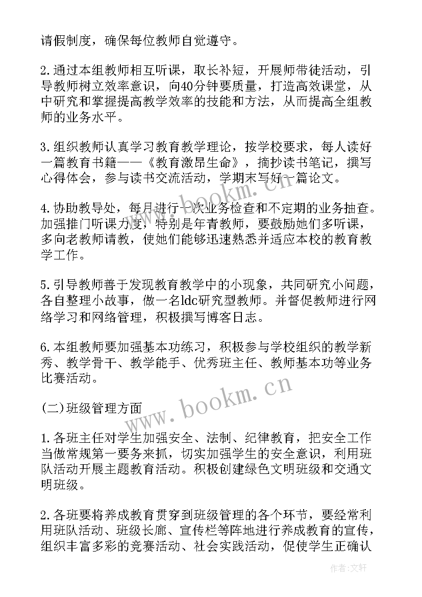 2023年小学生组长述职报告(优秀8篇)