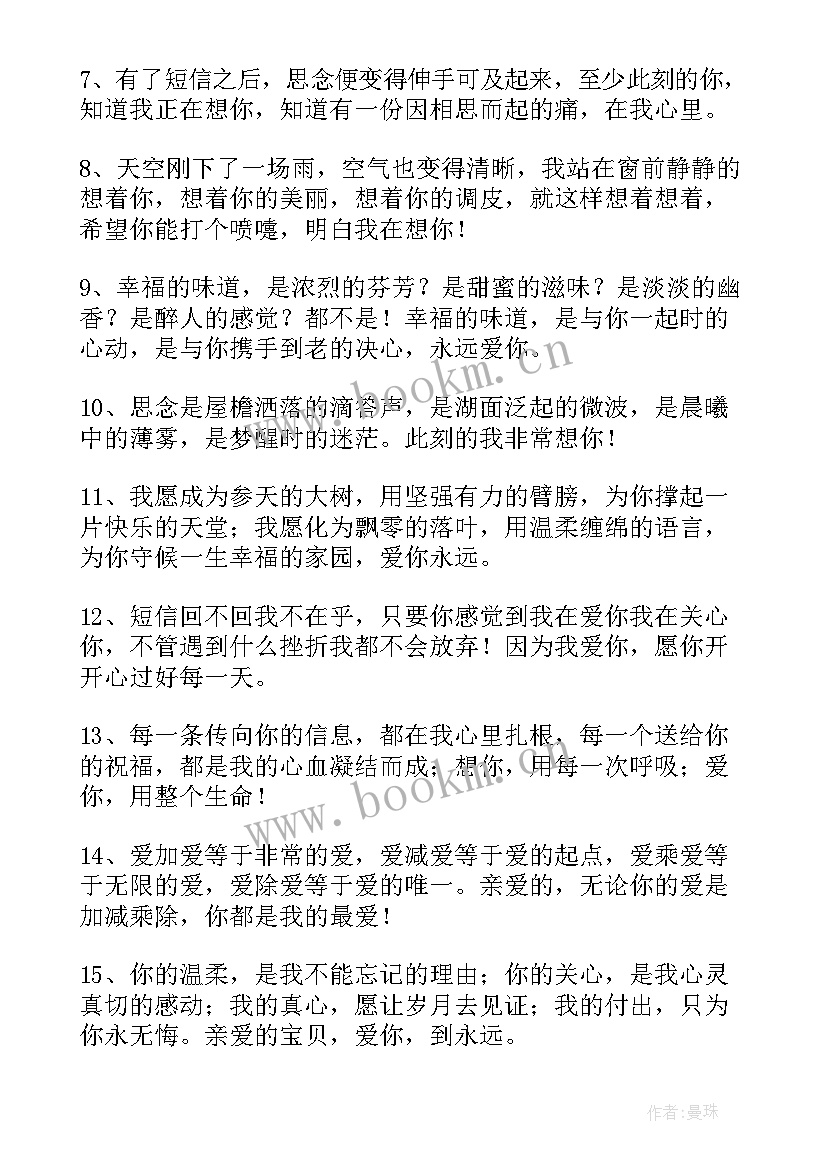 结婚英文浪漫句子摘抄(汇总8篇)