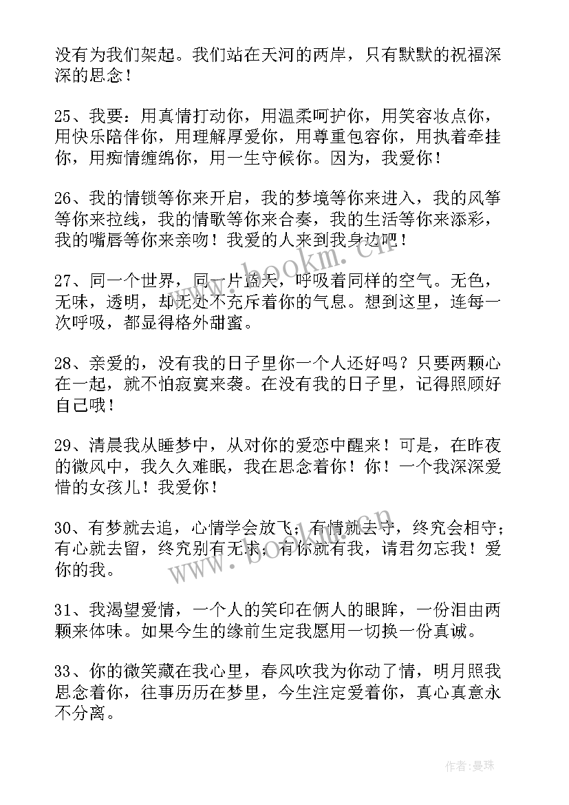 结婚英文浪漫句子摘抄(汇总8篇)