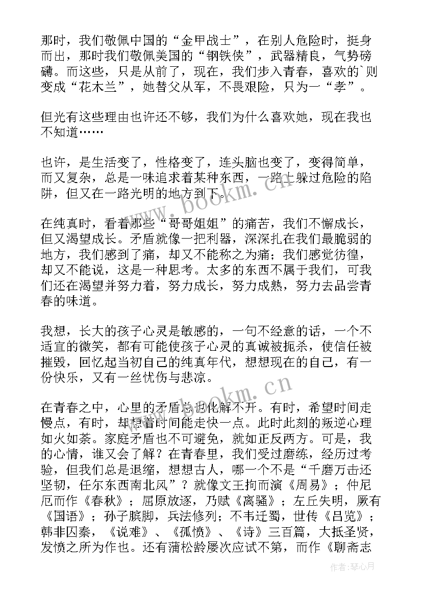 2023年青春梦想拼搏演讲稿(模板8篇)