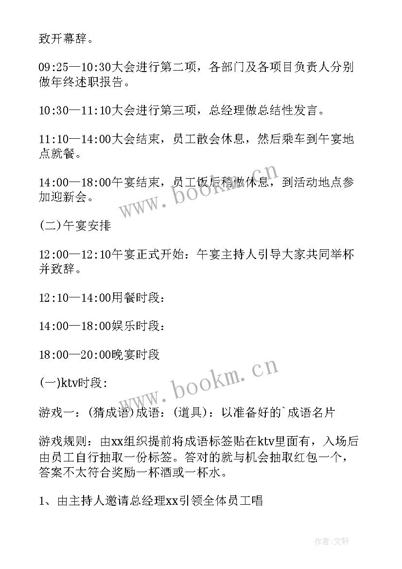 公司过年红包文案(精选12篇)