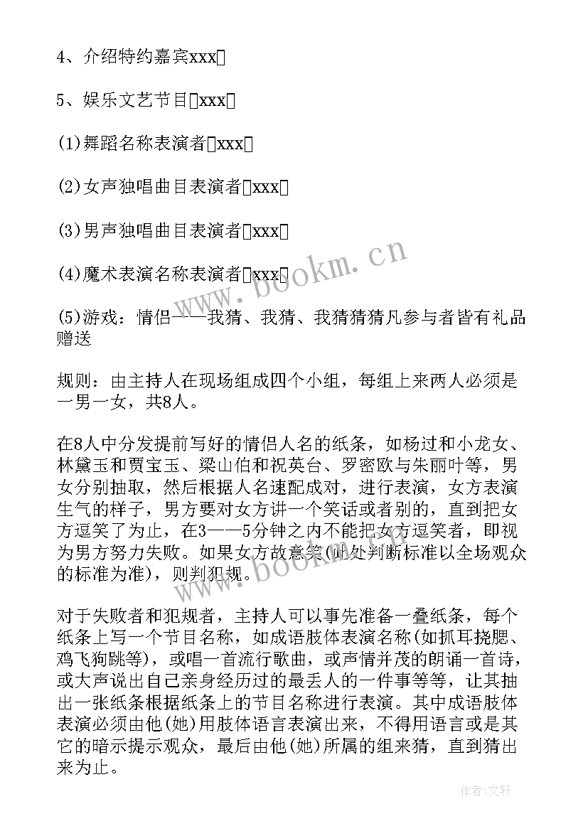 公司过年红包文案(精选12篇)