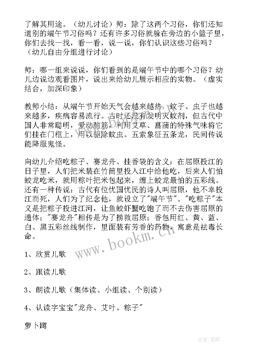 最新大班社会教育活动方案反思总结(优质8篇)