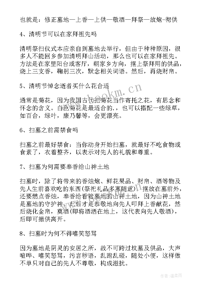 2023年清明节清明节的手抄报ok(大全13篇)