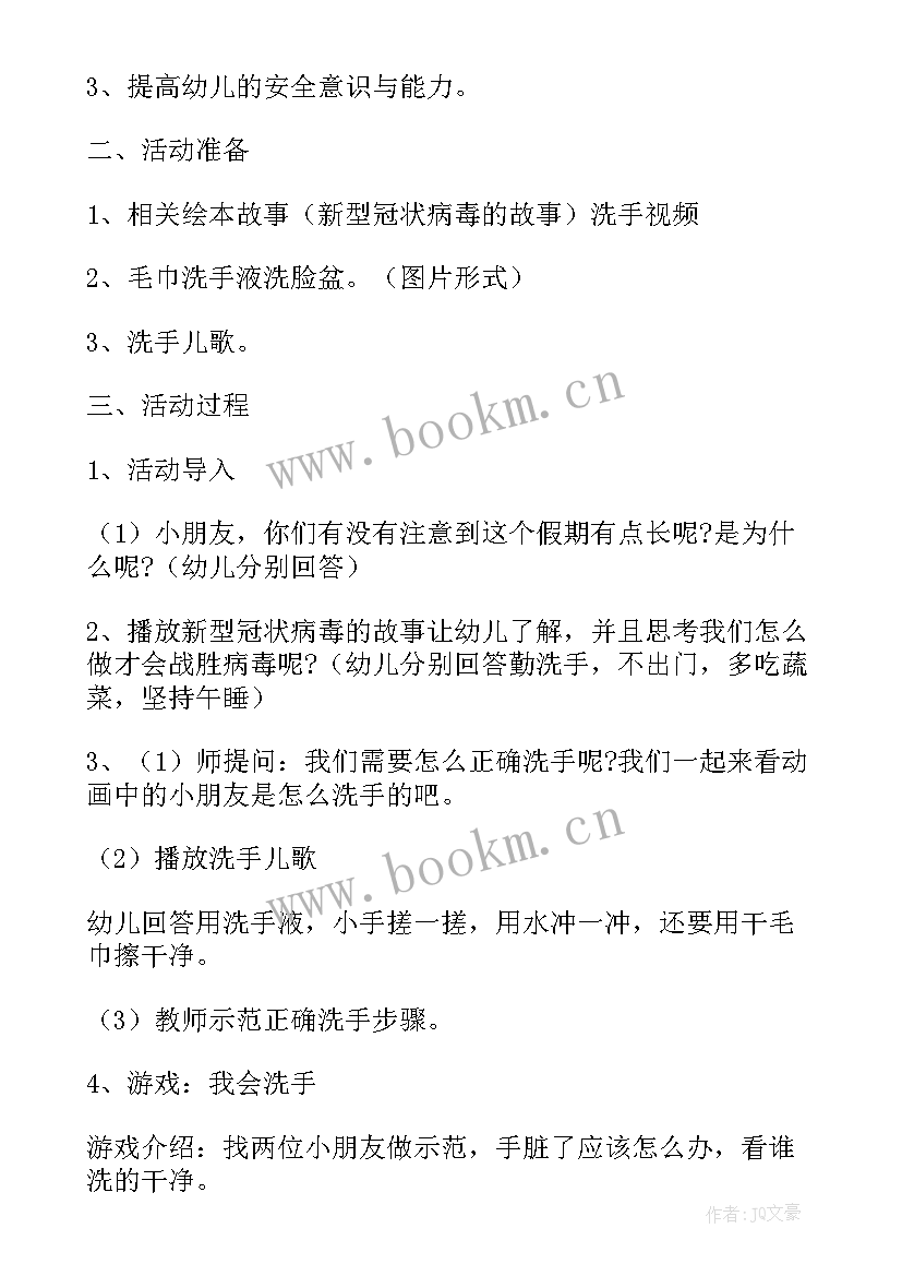 2023年学校全员做核酸检测预案 学校全员核酸检测工作预案(优质8篇)