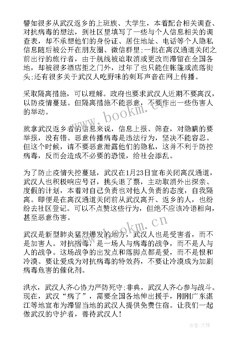 最新新型冠状病毒个人感悟心得体会(模板8篇)