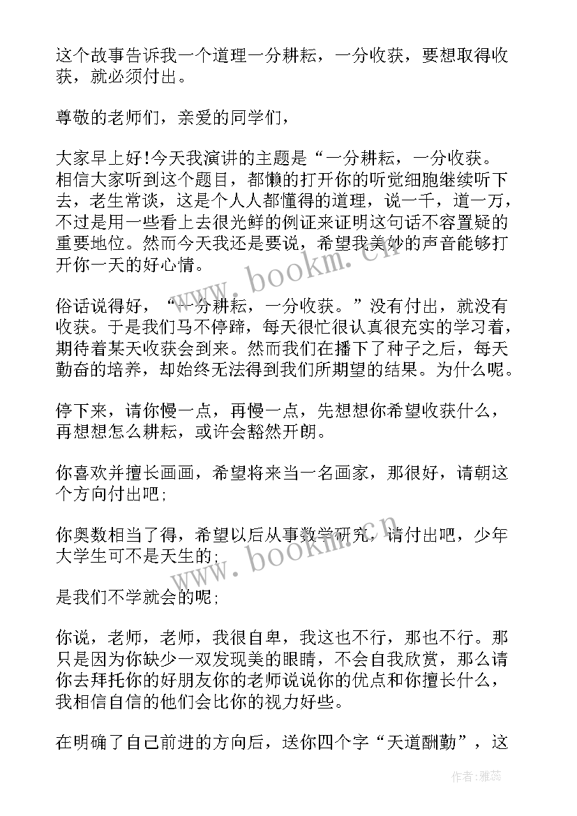 2023年考试前主持人的介绍语 播音主持考试演讲稿(实用9篇)