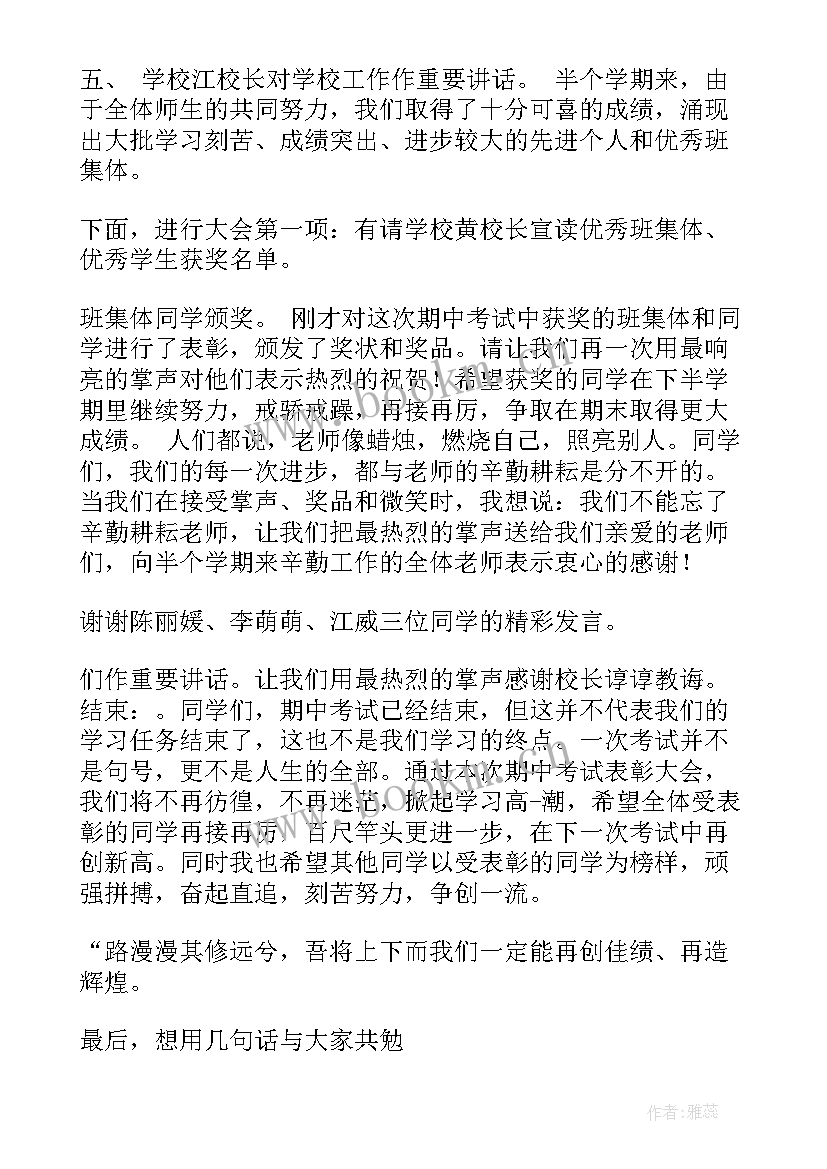 2023年考试前主持人的介绍语 播音主持考试演讲稿(实用9篇)