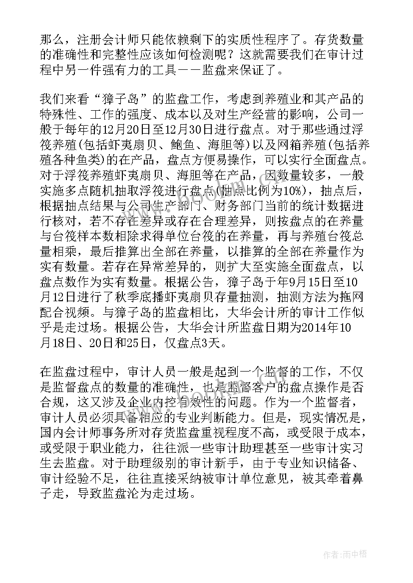 2023年生物性污染教案反思(优质7篇)