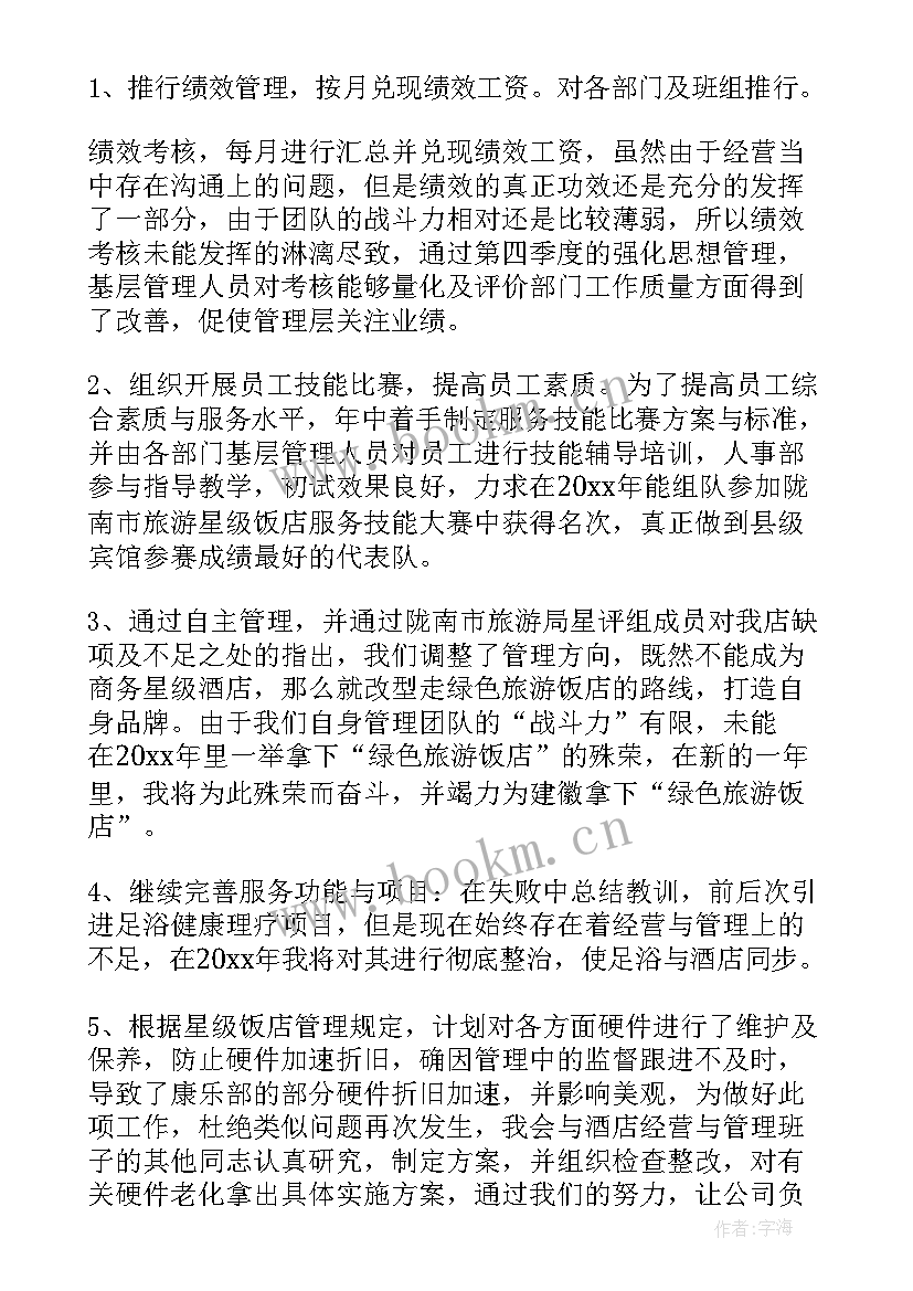 最新物业工程员工转正总结报告 物业工程转正总结报告(优质19篇)