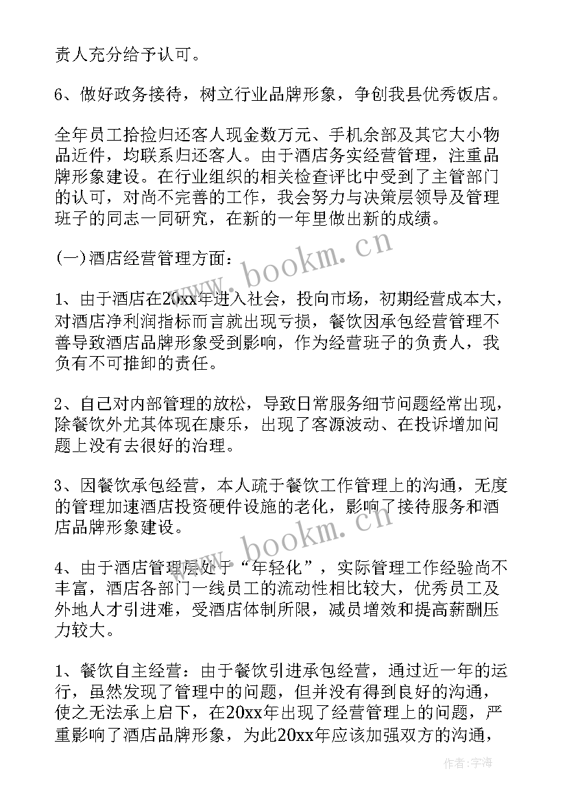 最新物业工程员工转正总结报告 物业工程转正总结报告(优质19篇)