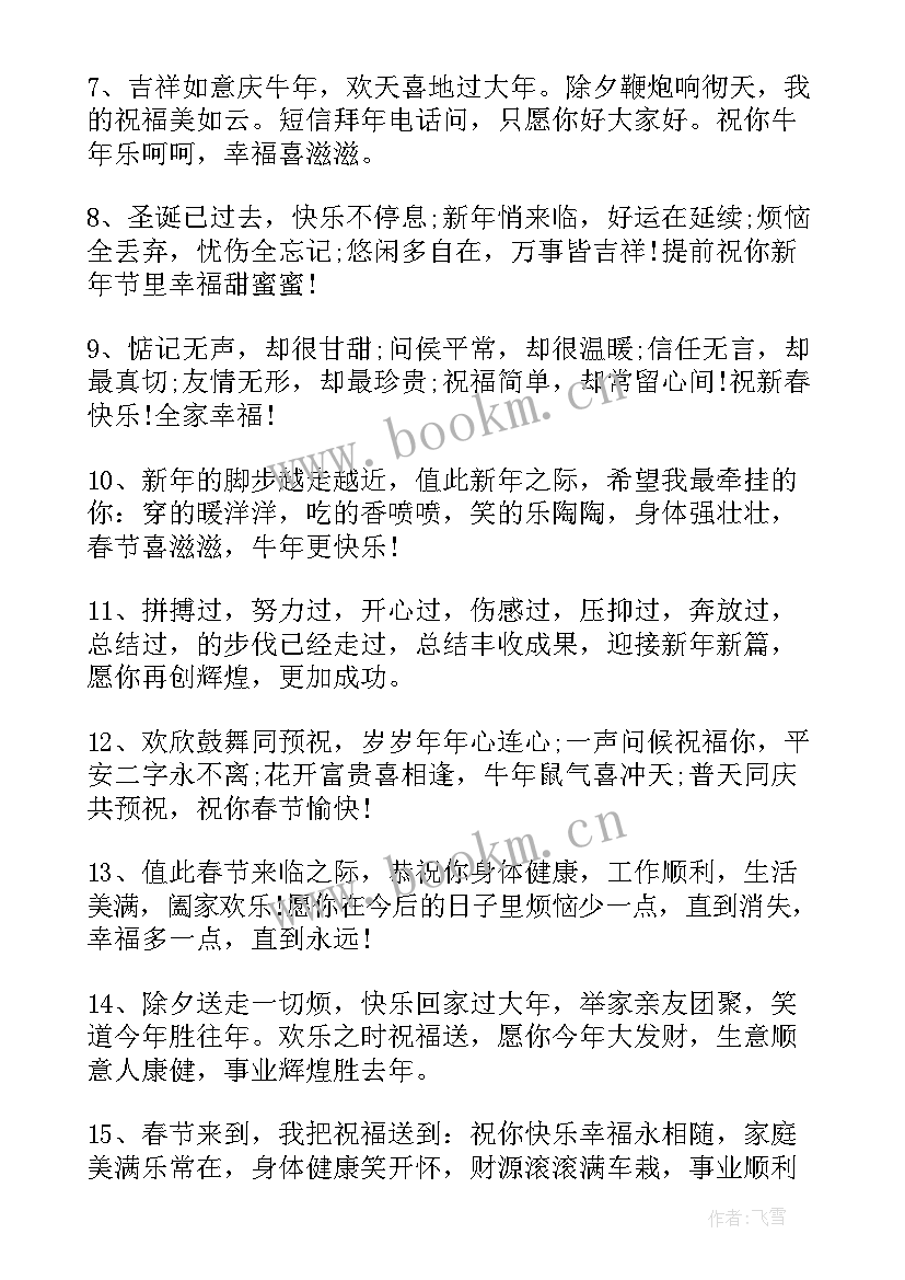 最新元宵节朋友圈短句(模板8篇)