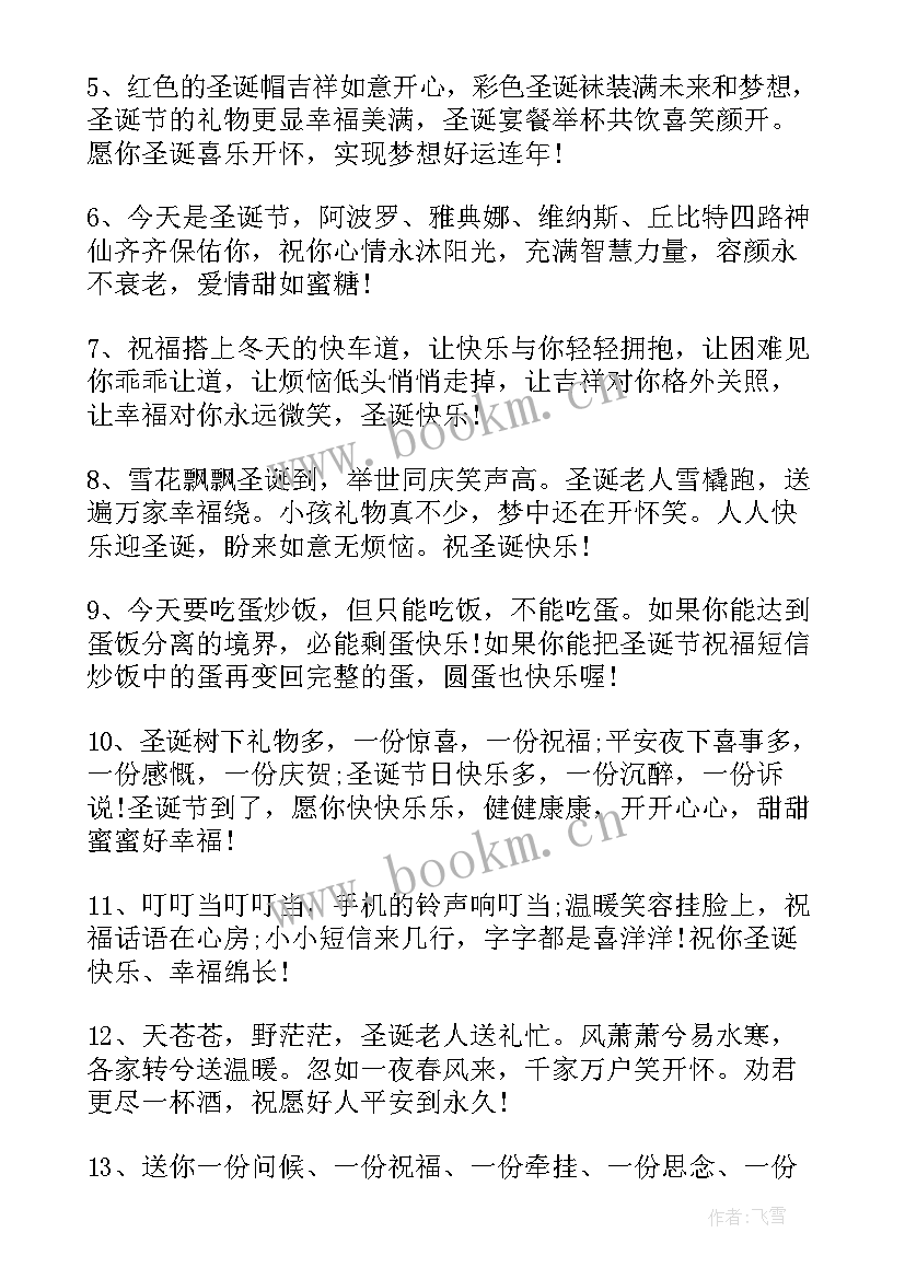 最新元宵节朋友圈短句(模板8篇)