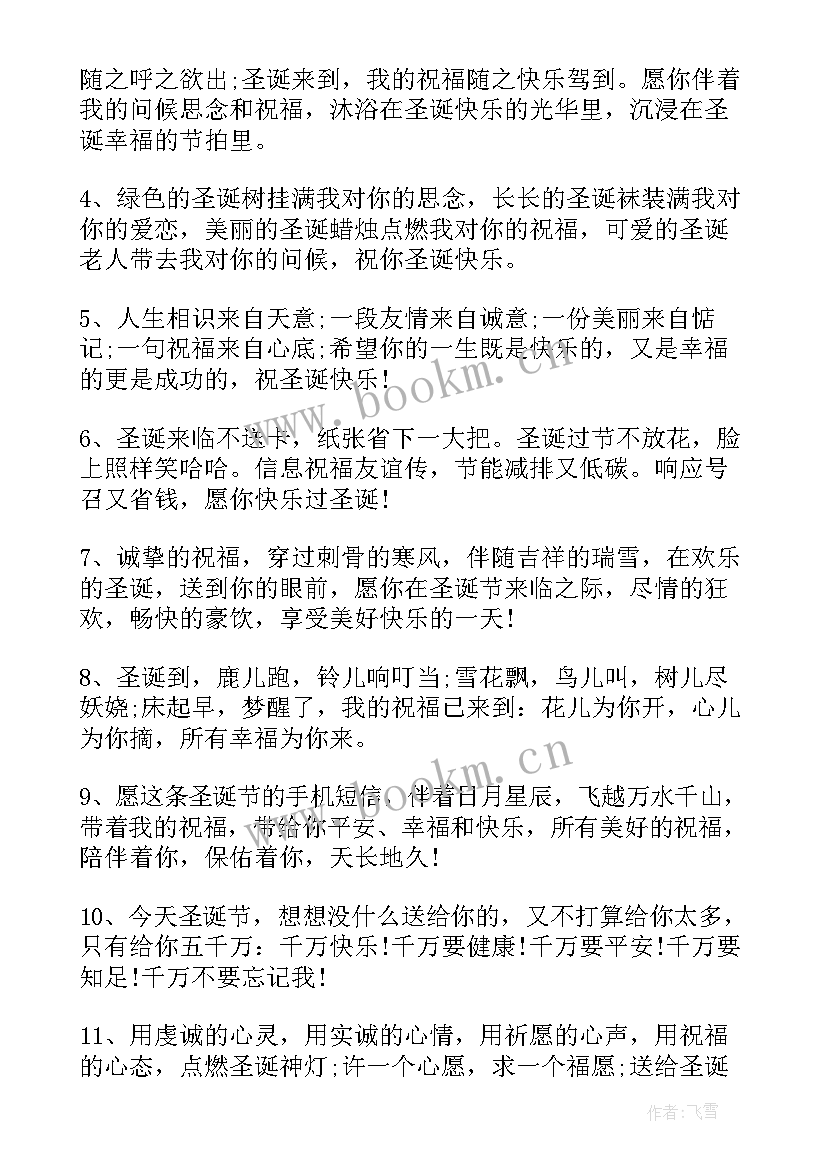 最新元宵节朋友圈短句(模板8篇)