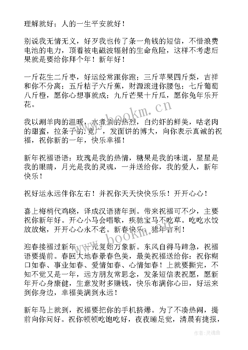 最新给领导的拜年祝福短语 春节给领导拜年的祝福语(精选15篇)