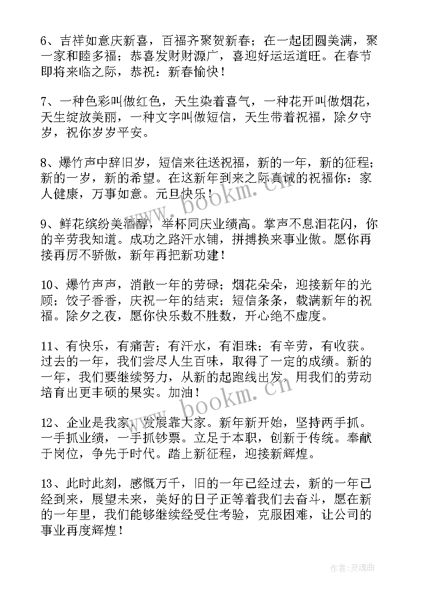 最新给领导的拜年祝福短语 春节给领导拜年的祝福语(精选15篇)