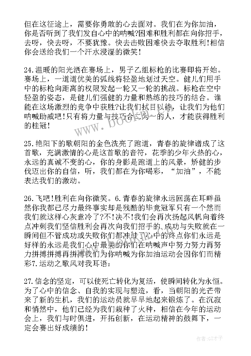 珍爱生命的诗歌朗诵稿三分钟 珍爱生命诗歌朗诵稿(优质8篇)