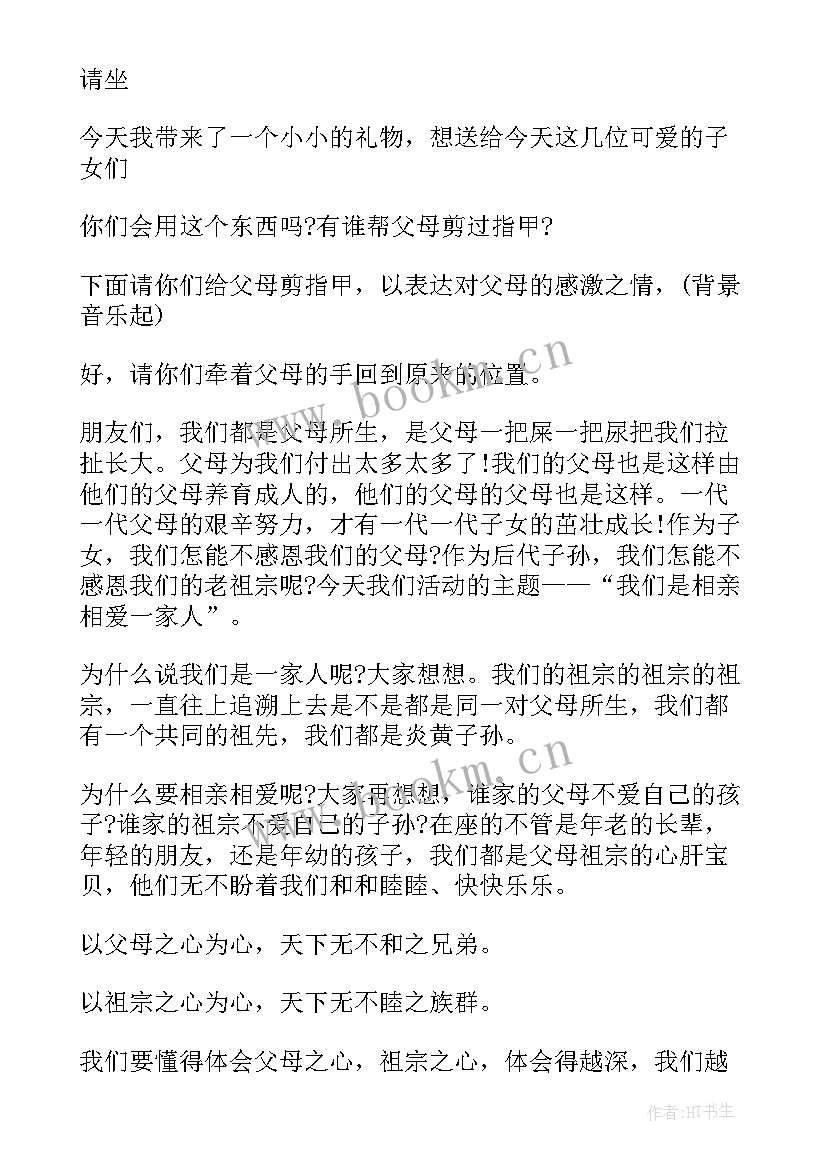 2023年座谈会主持词开场白和结束语 座谈会开场主持词(大全20篇)