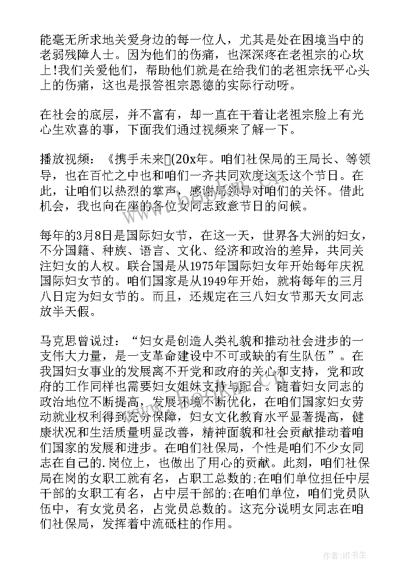 2023年座谈会主持词开场白和结束语 座谈会开场主持词(大全20篇)