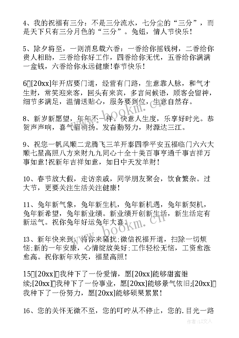 过新年朋友圈文案(汇总20篇)