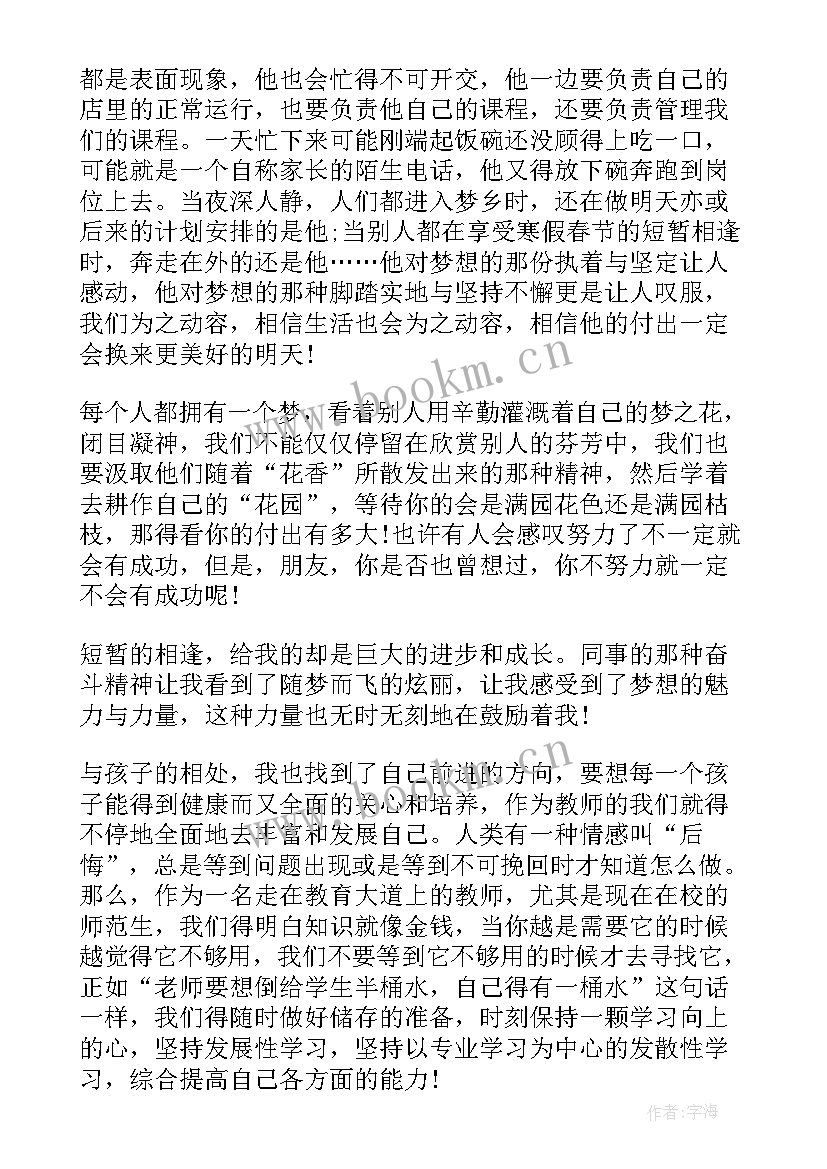 最新暑假社会实践心得报告(实用6篇)