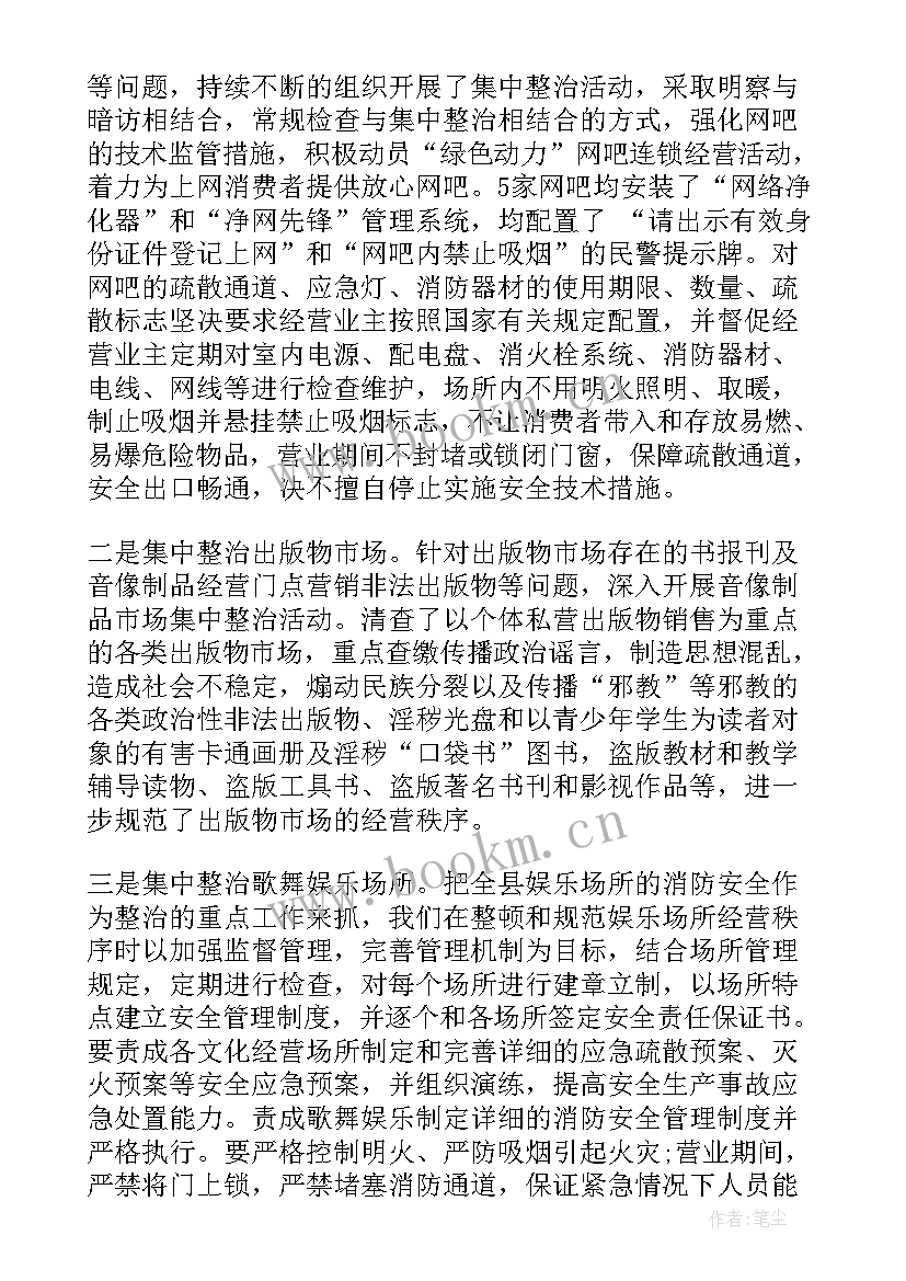 春节期间安全生产检查信息 元旦春节期间安全生产大检查工作总结(通用20篇)