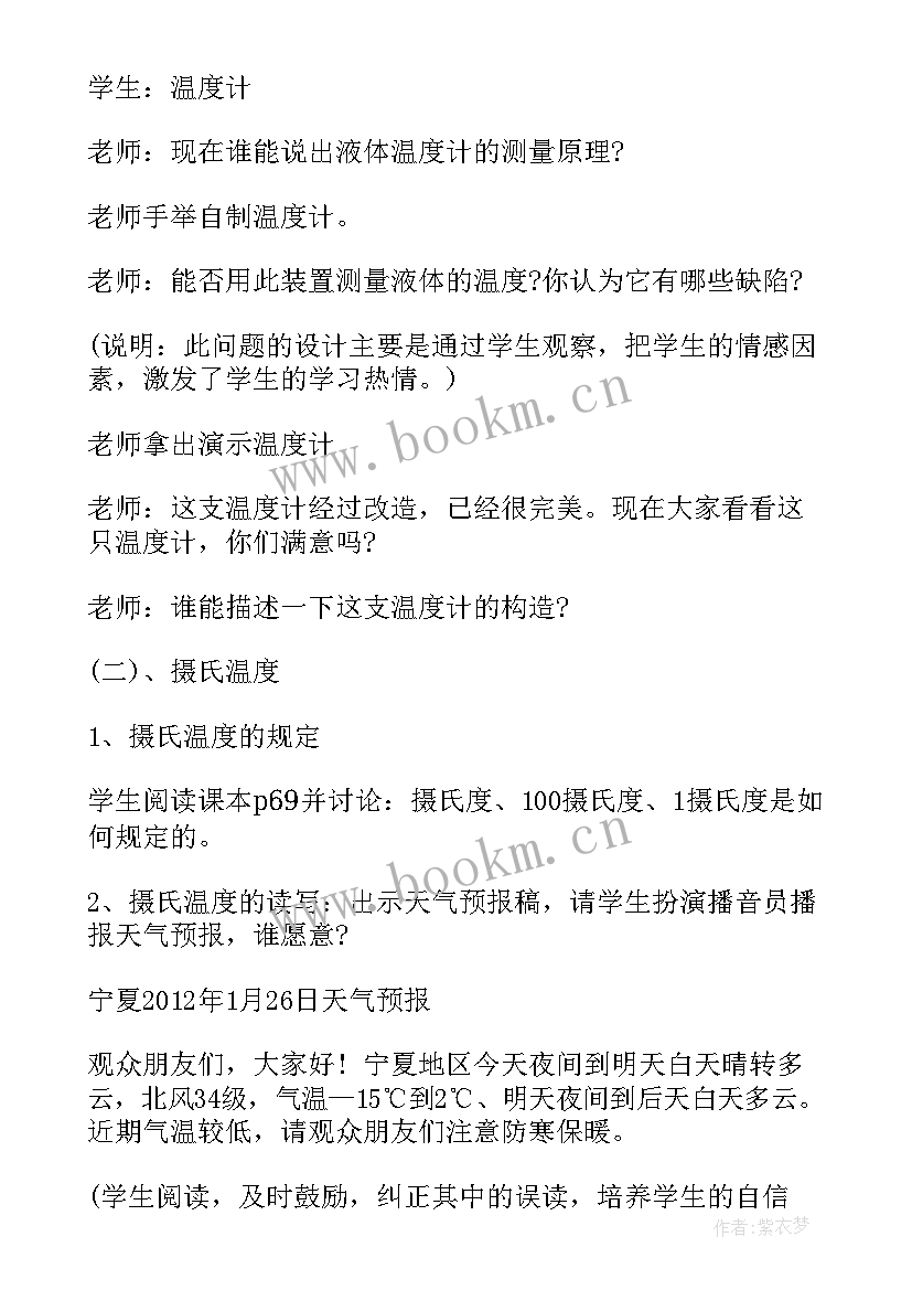 八年级物理力教案人教版 八年级物理教案(通用15篇)