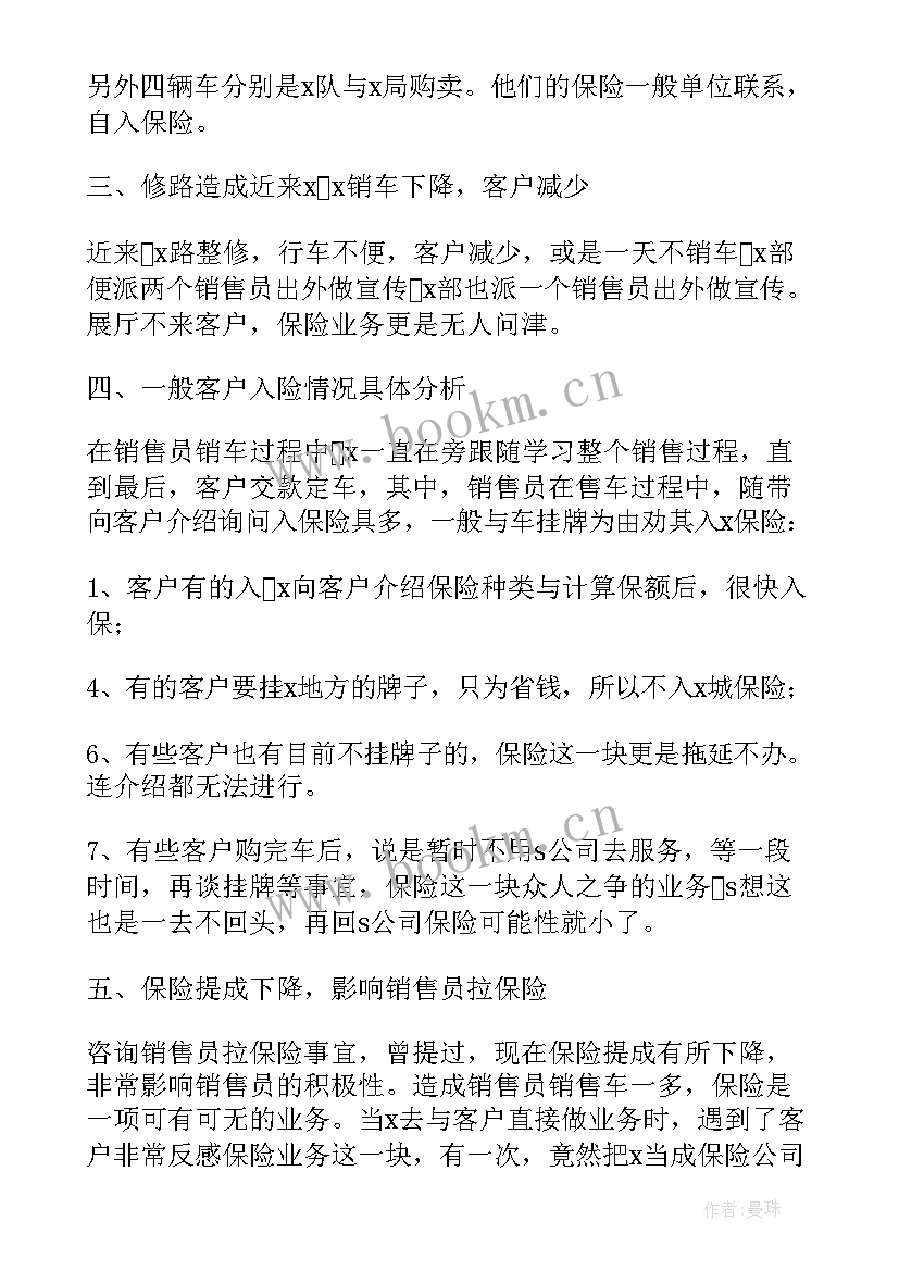 2023年四s店年终总结(模板16篇)