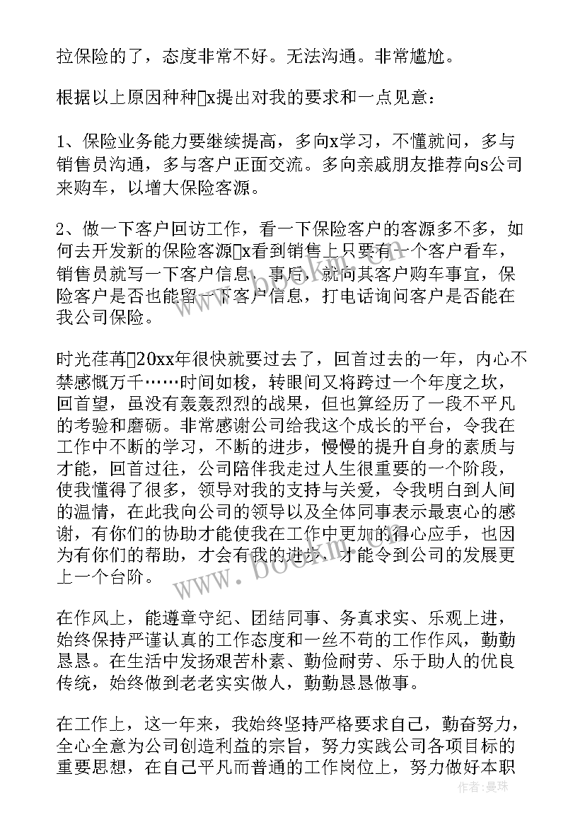 2023年四s店年终总结(模板16篇)