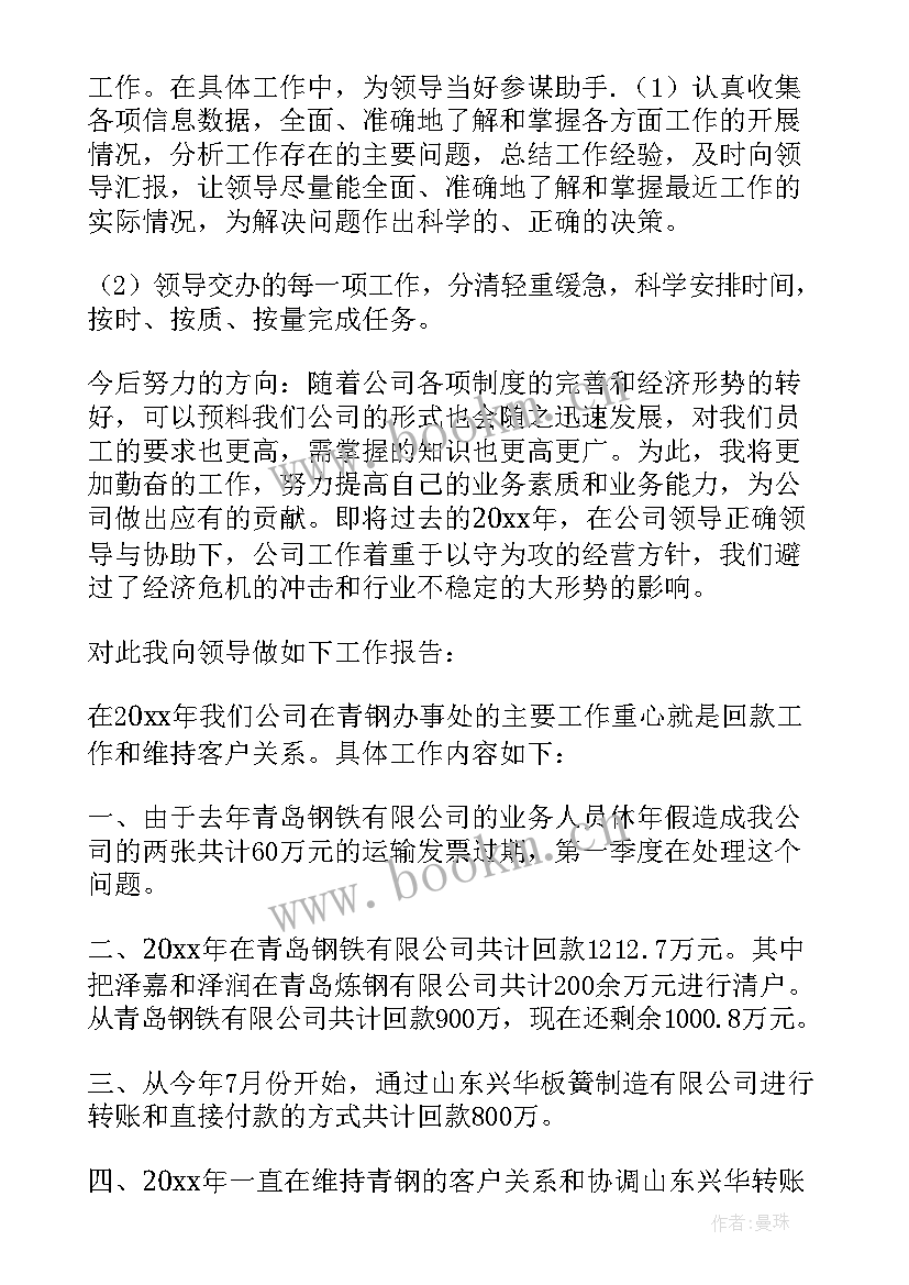 2023年四s店年终总结(模板16篇)