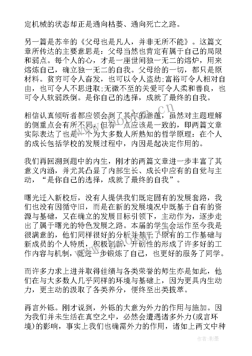 小学校长新学期开学典礼讲话 小学校长新学期开学典礼讲话稿(模板5篇)