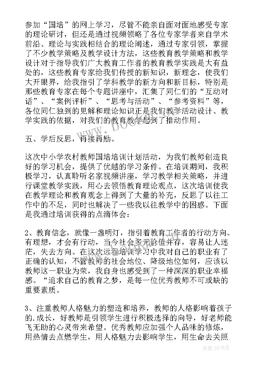 最新国培计划总结提升美篇(通用8篇)