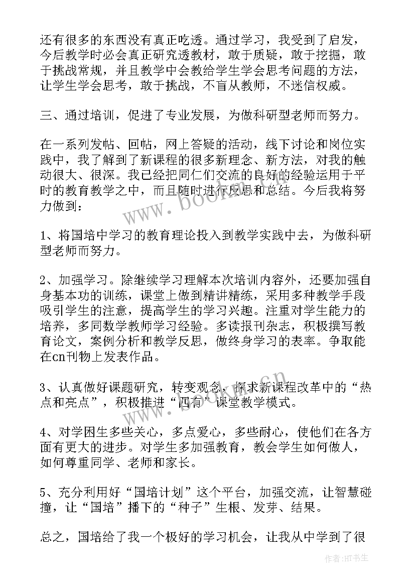 最新国培计划总结提升美篇(通用8篇)