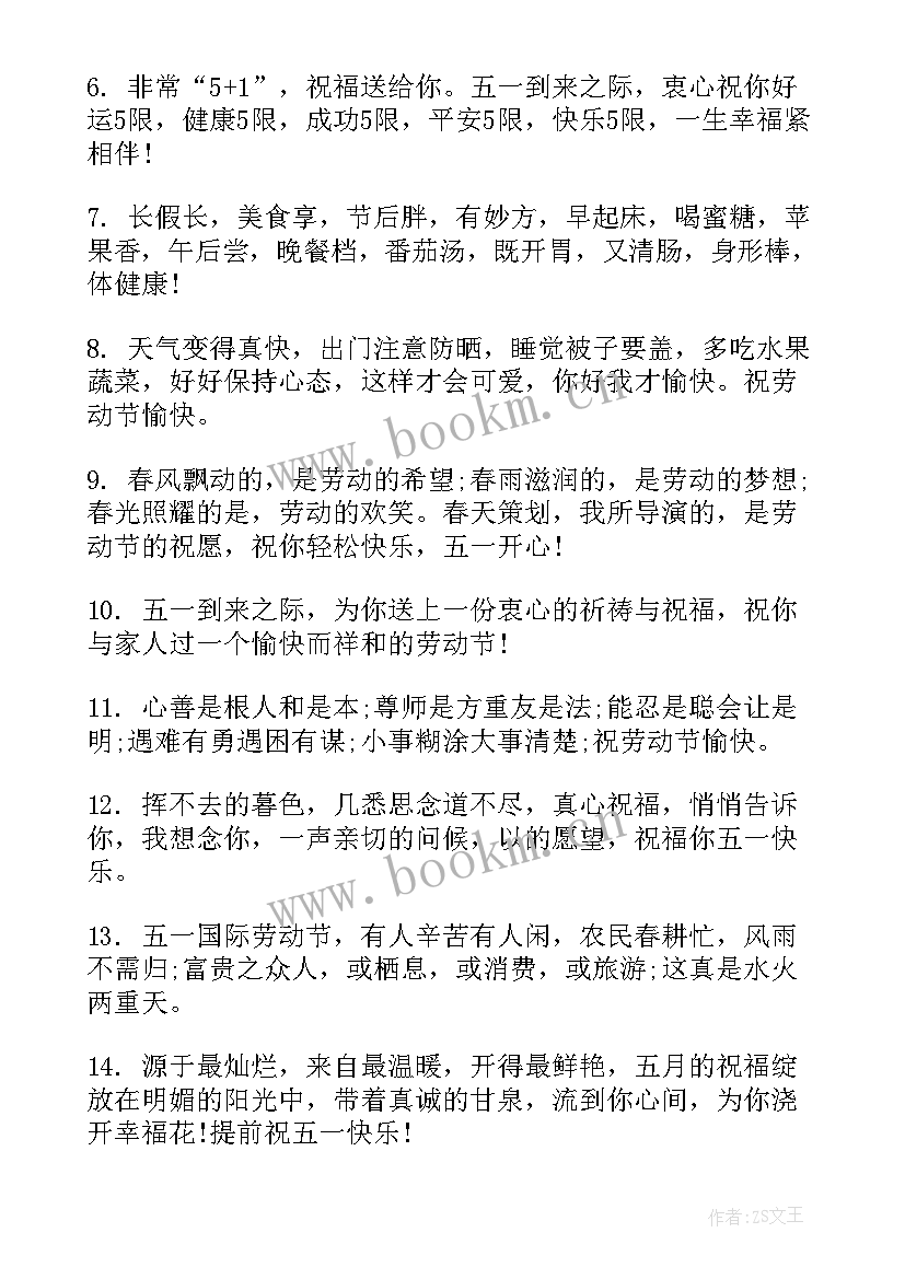 最新劳动节文案句子(优秀15篇)