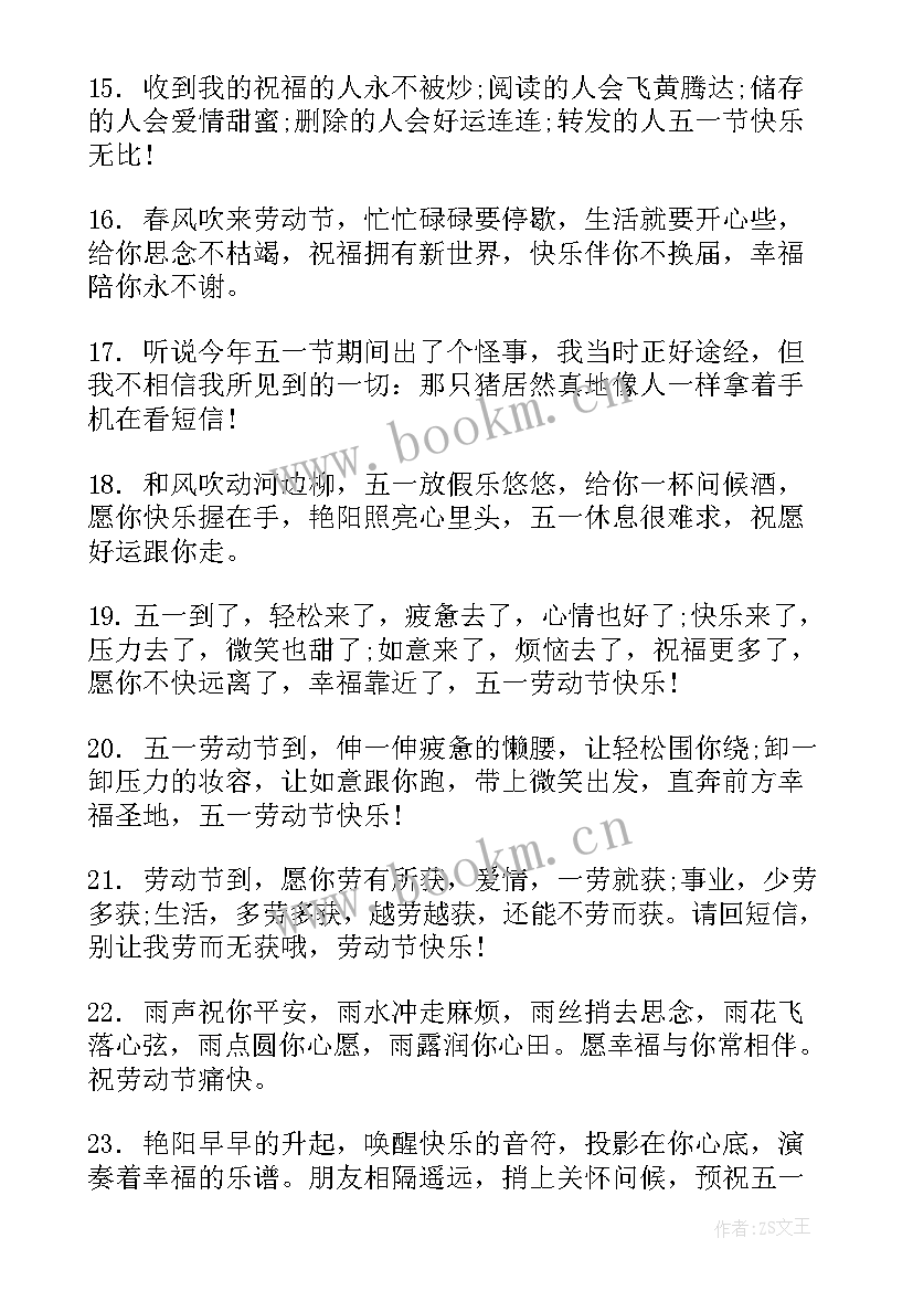 最新劳动节文案句子(优秀15篇)