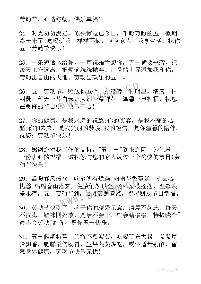 最新劳动节文案句子(优秀15篇)