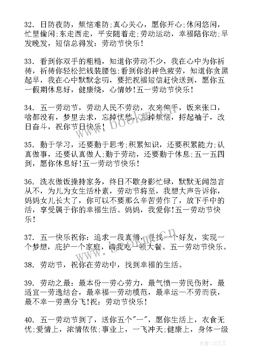 最新劳动节文案句子(优秀15篇)