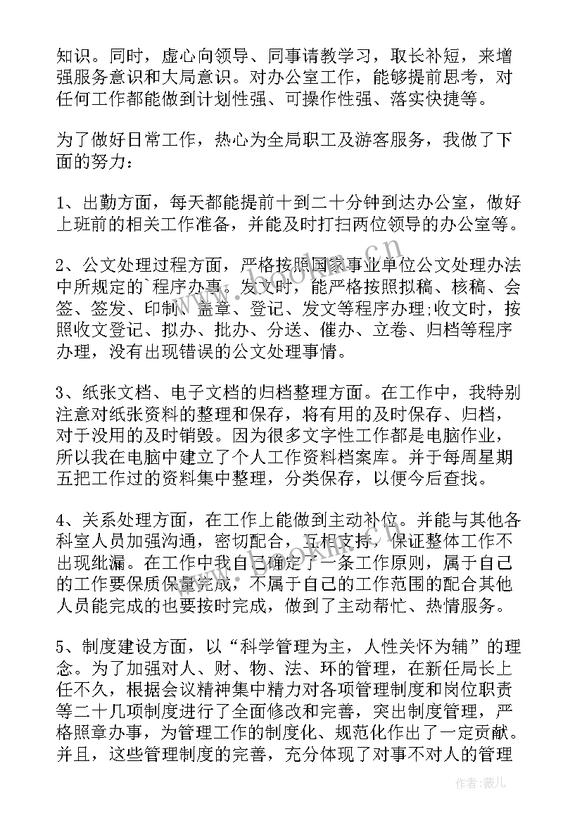 2023年学校年度考核工作总结 学校年度考核个人工作总结(精选10篇)