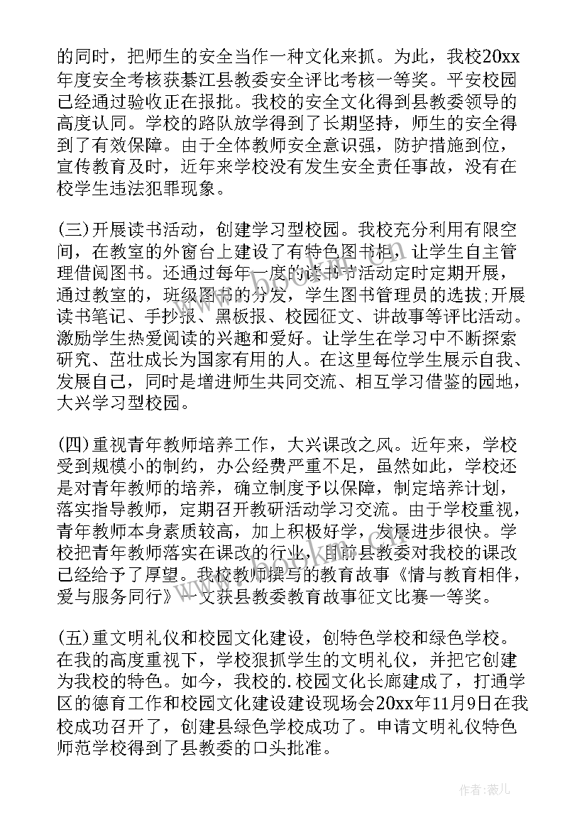 2023年学校年度考核工作总结 学校年度考核个人工作总结(精选10篇)