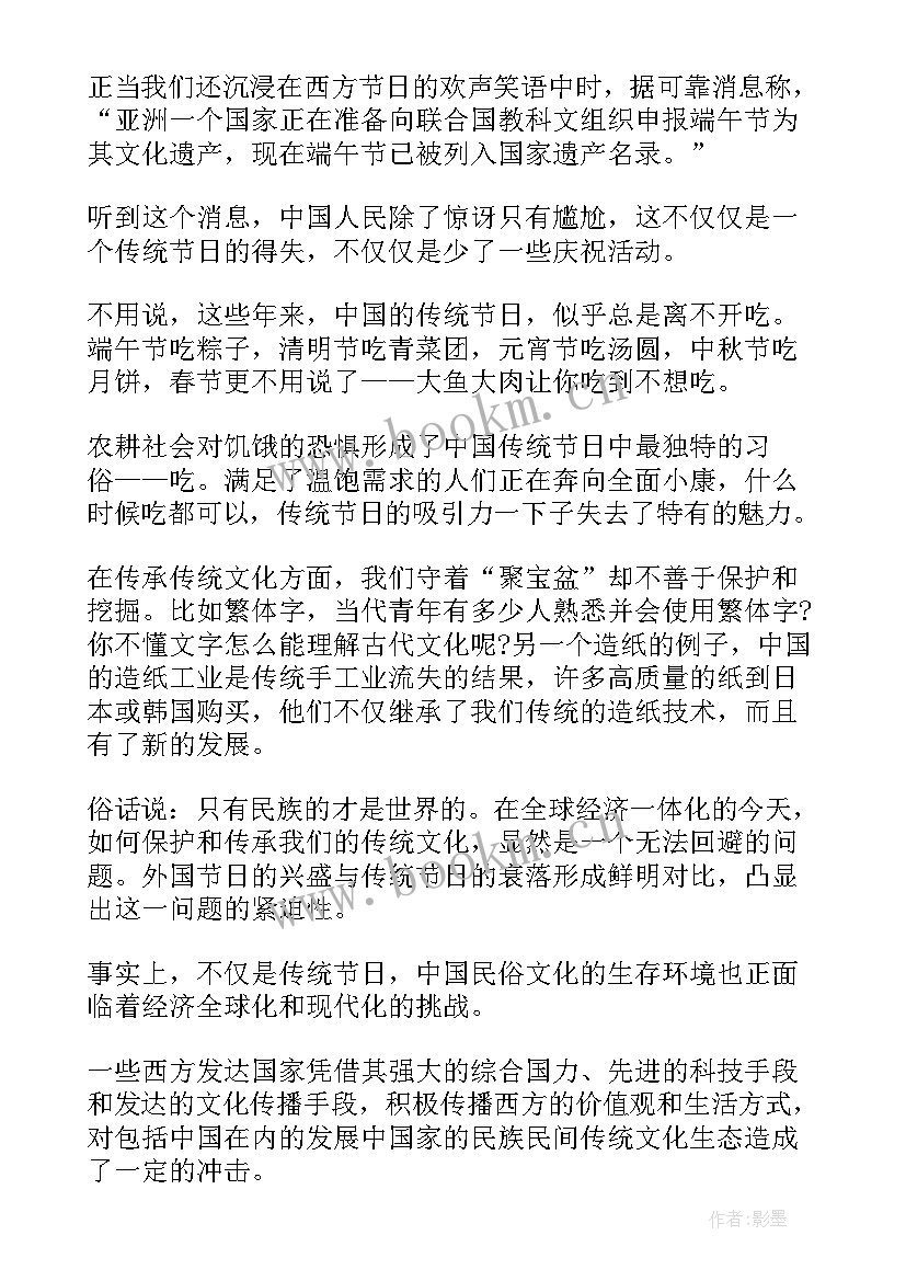 2023年端午节演讲稿 端午节演讲稿纪念传统节日传承传统文化(优秀8篇)