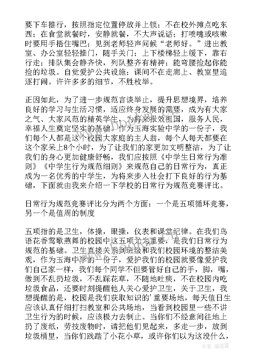 2023年自信演讲稿 五分钟自信的演讲稿(优秀8篇)