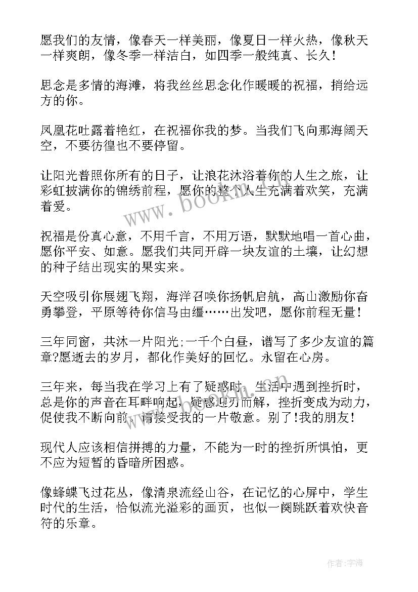 最新大学毕业散文(实用8篇)