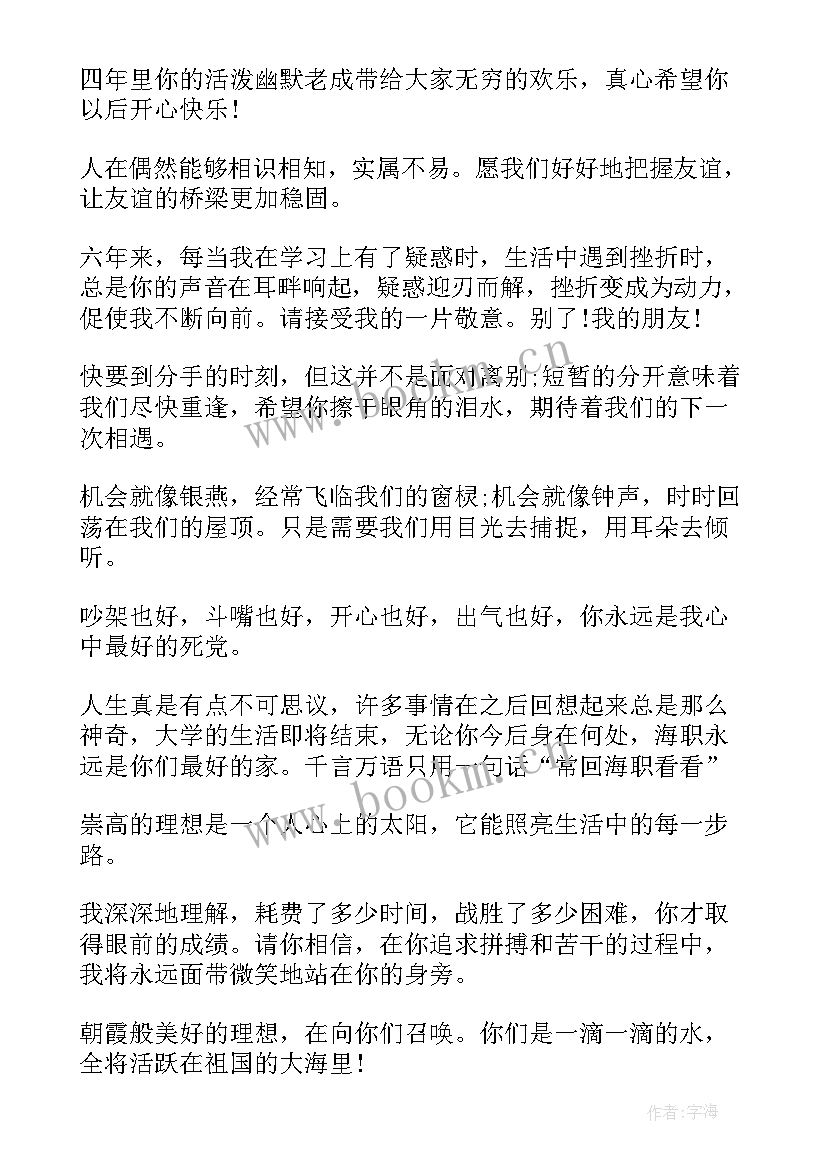 最新大学毕业散文(实用8篇)