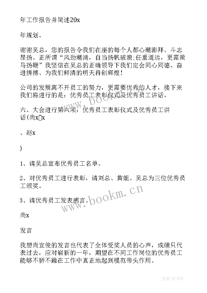 最新座谈会议主持开场白(优质19篇)